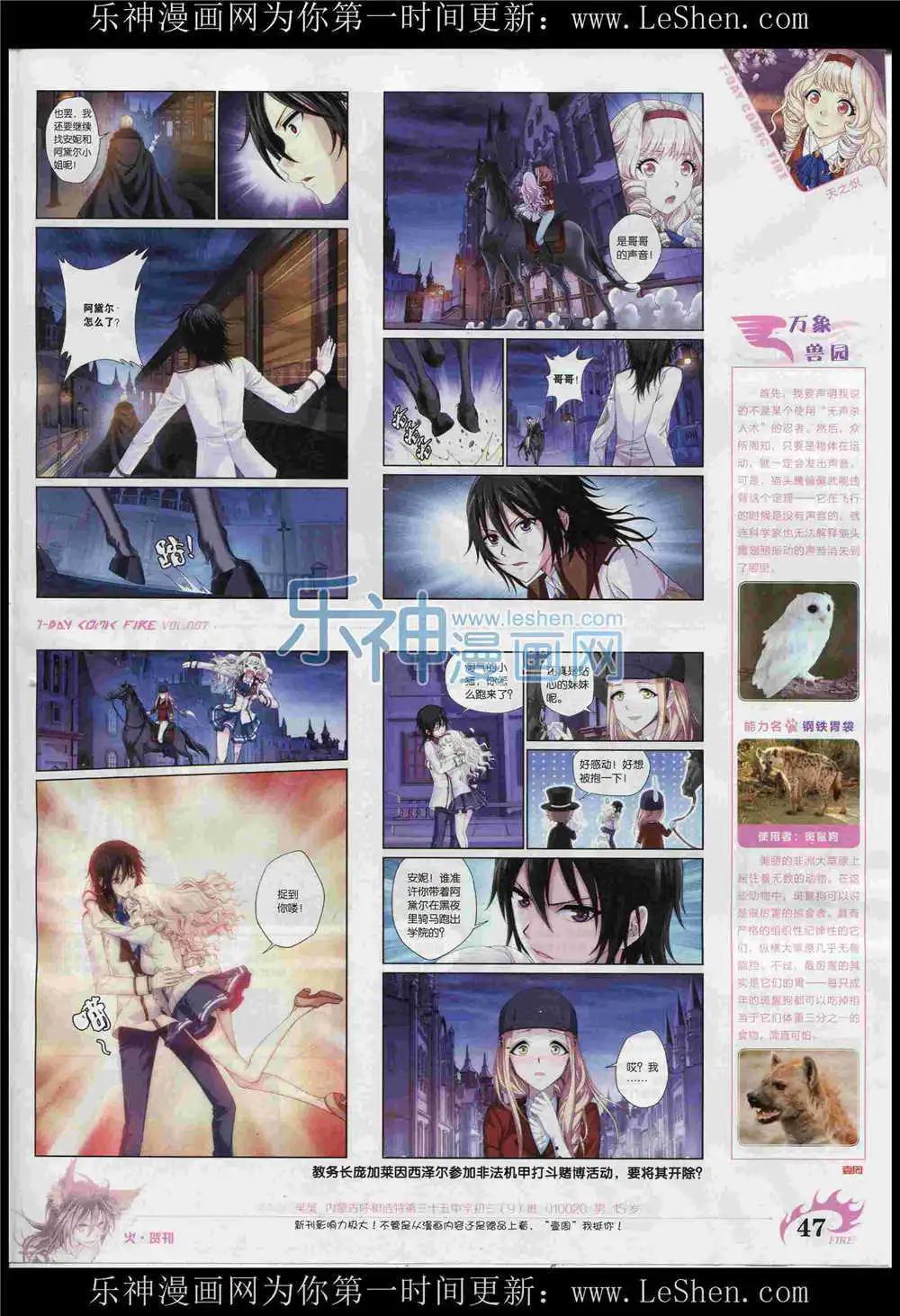 第7期(1/2)-第7话