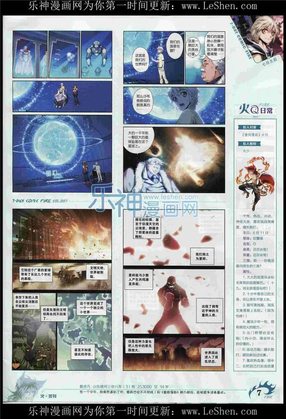 第7期(1/2)-第7话