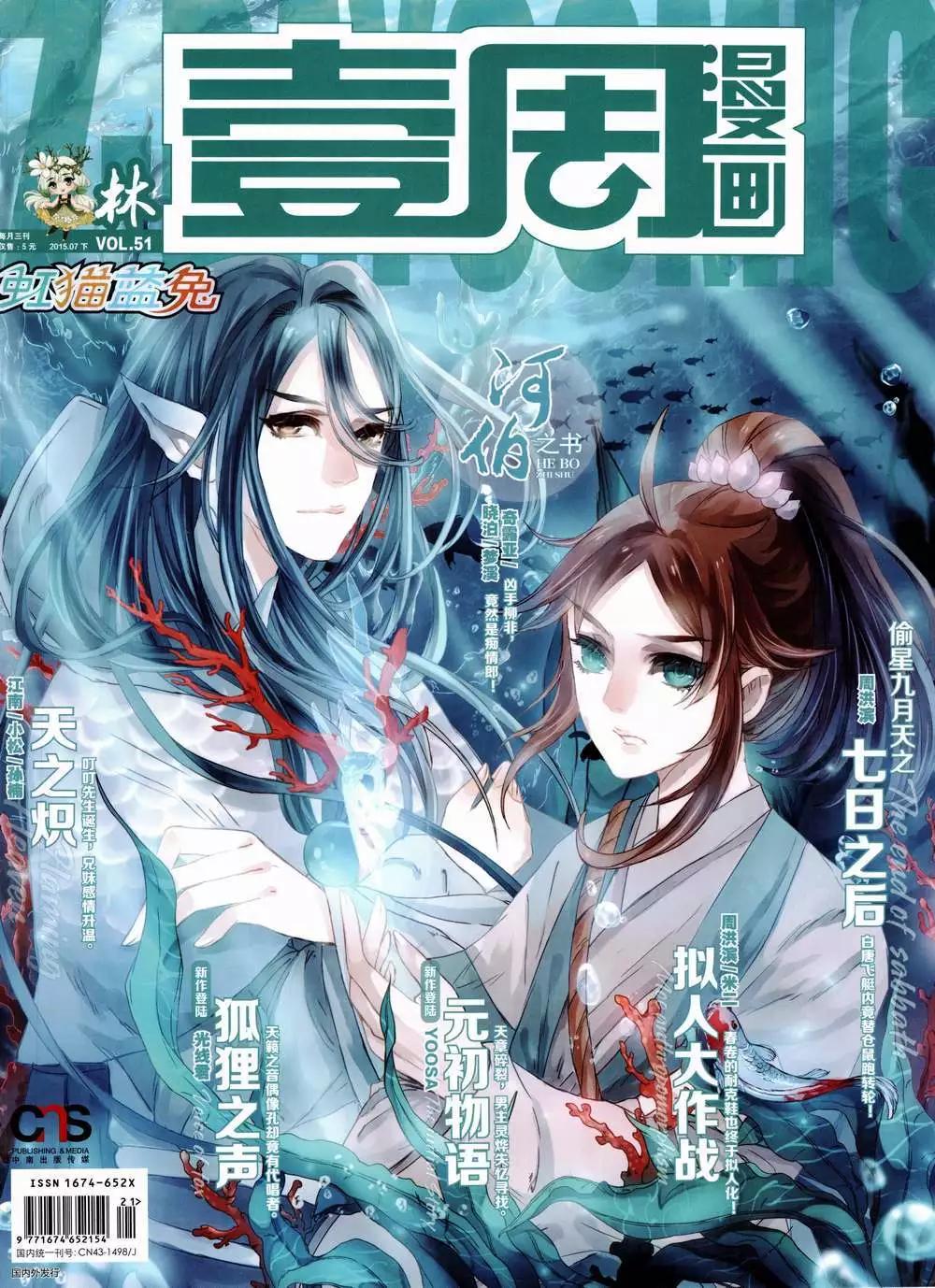 第9期(1/2)-第9话