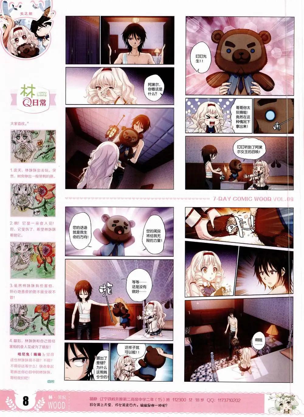 第9期(1/2)-第9话