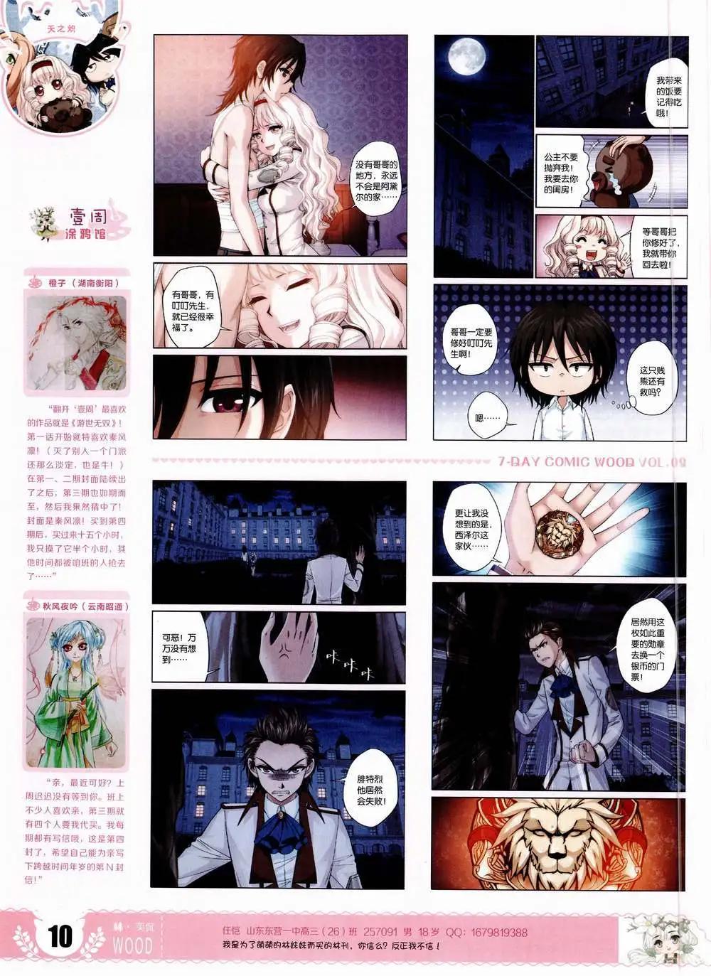 第9期(1/2)-第9话