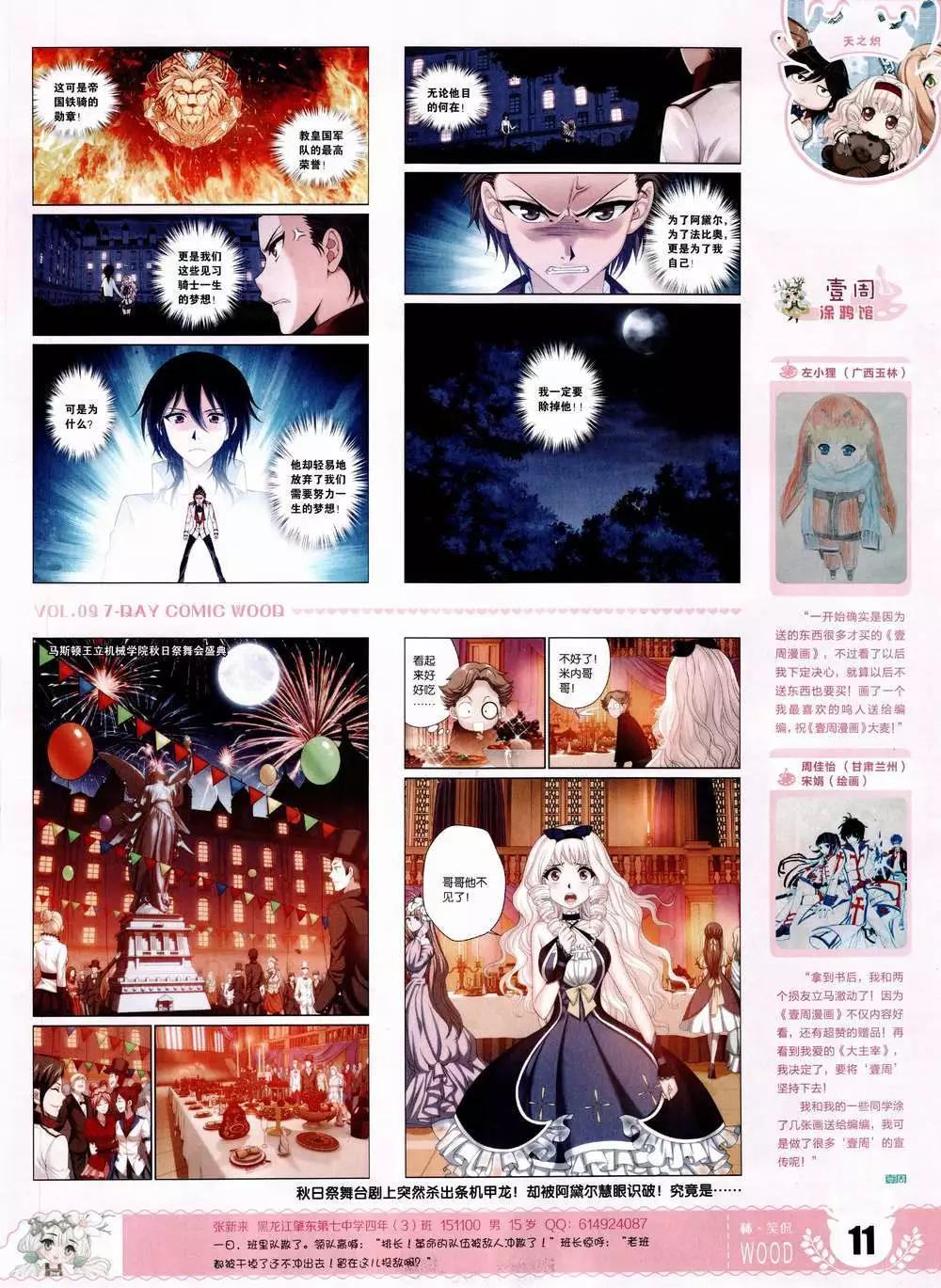 第9期(1/2)-第9话