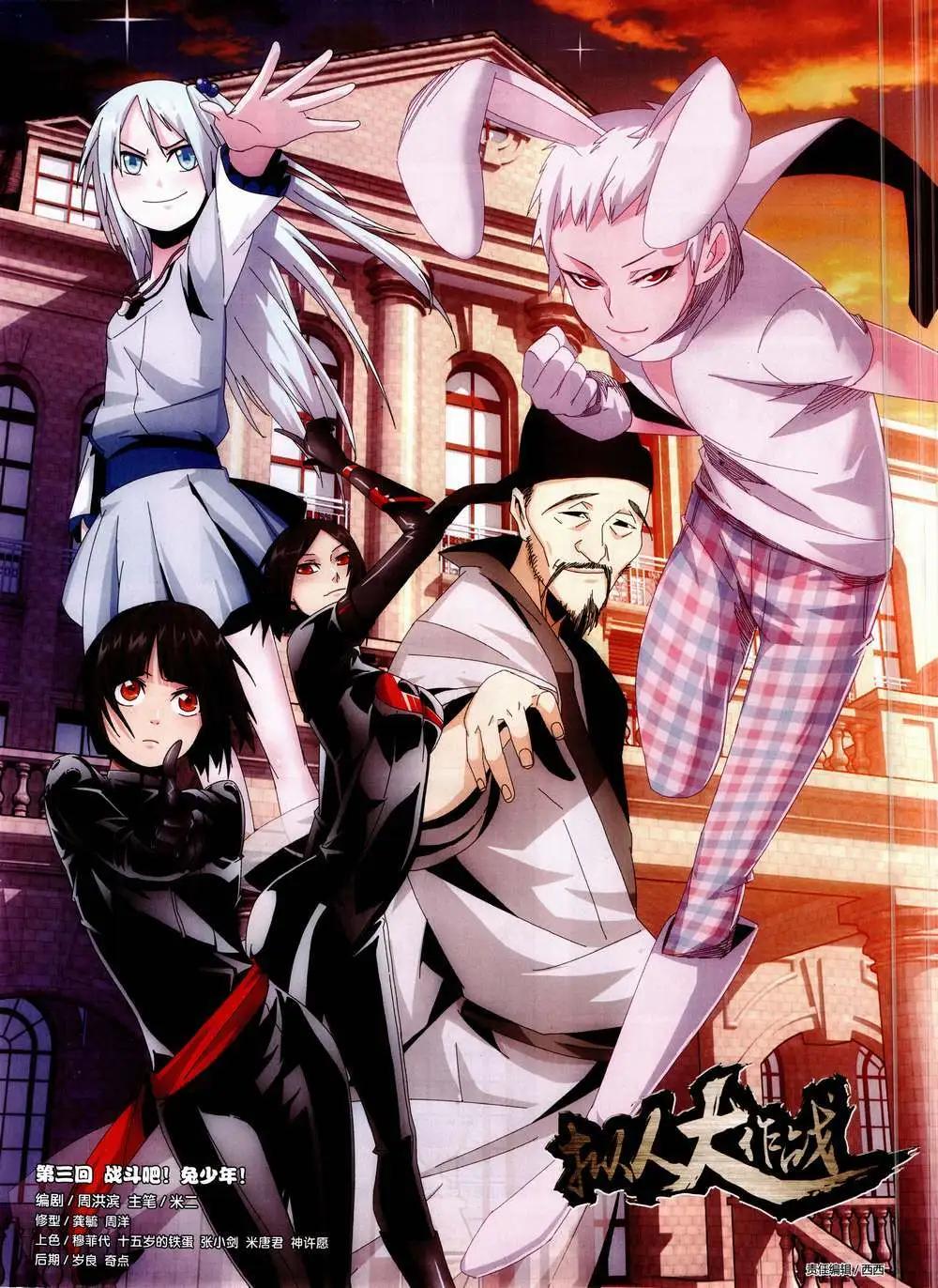 第9期(1/2)-第9话