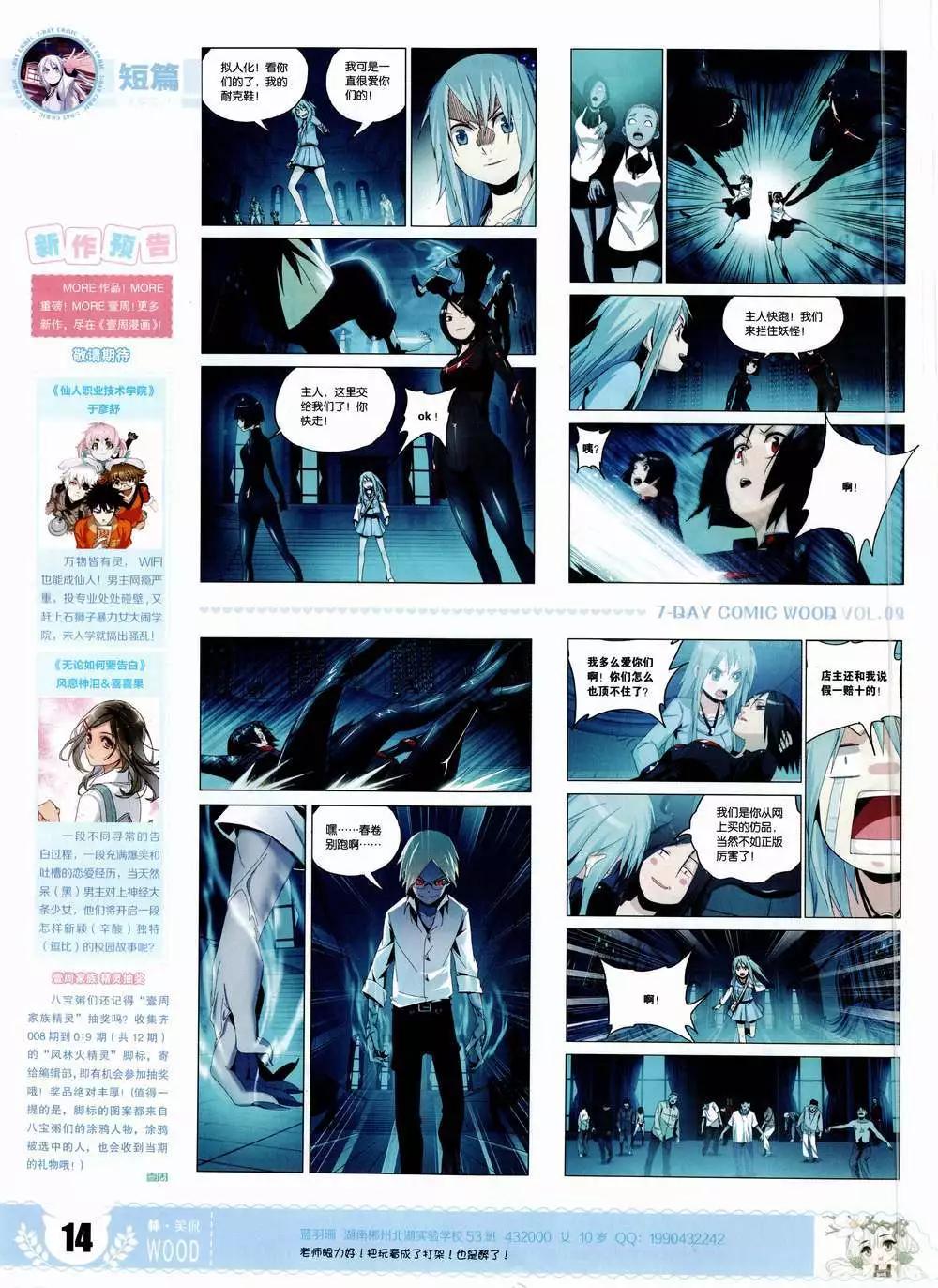 第9期(1/2)-第9话