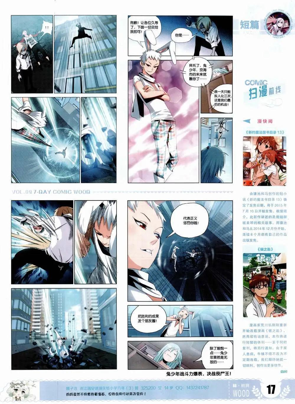 第9期(1/2)-第9话