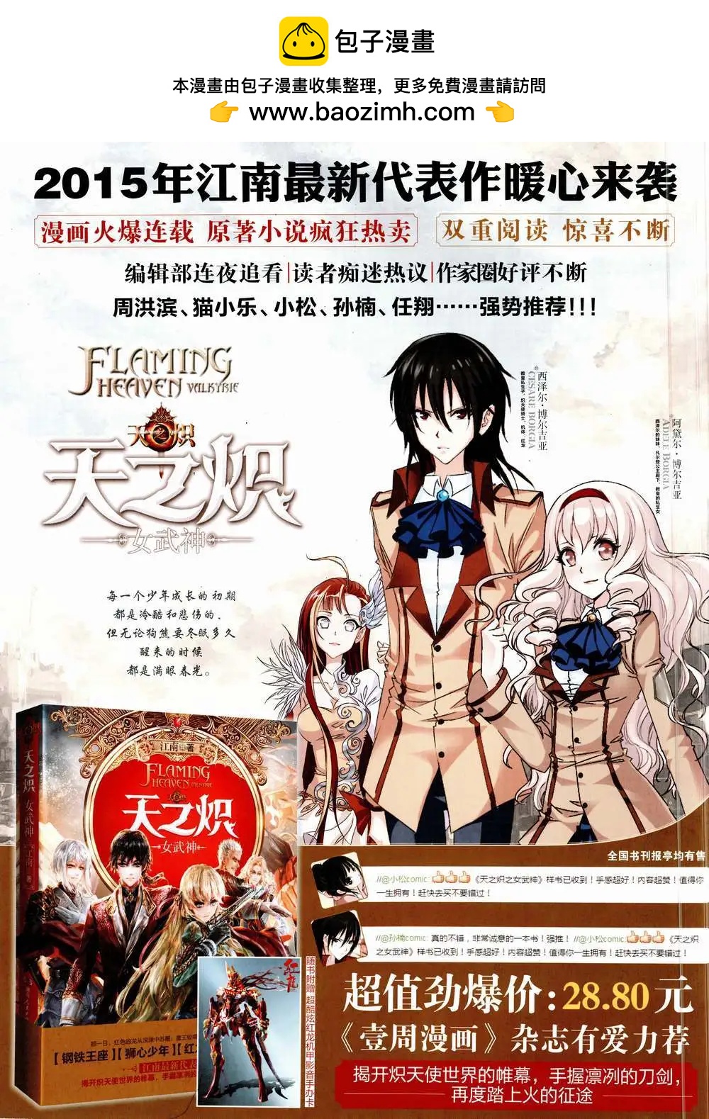 第9期(1/2)-第9话