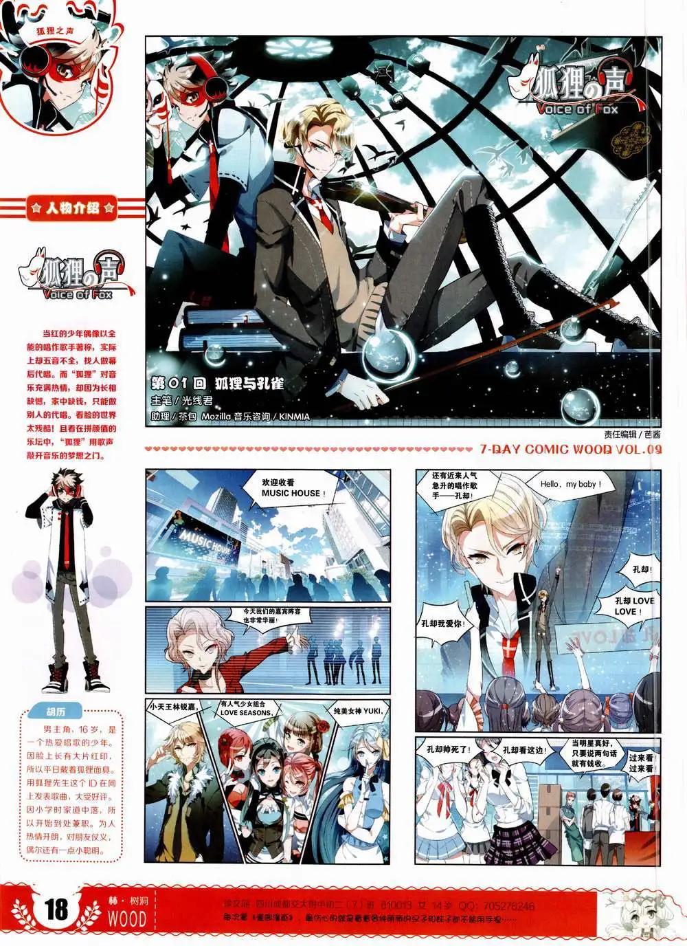 第9期(1/2)-第9话