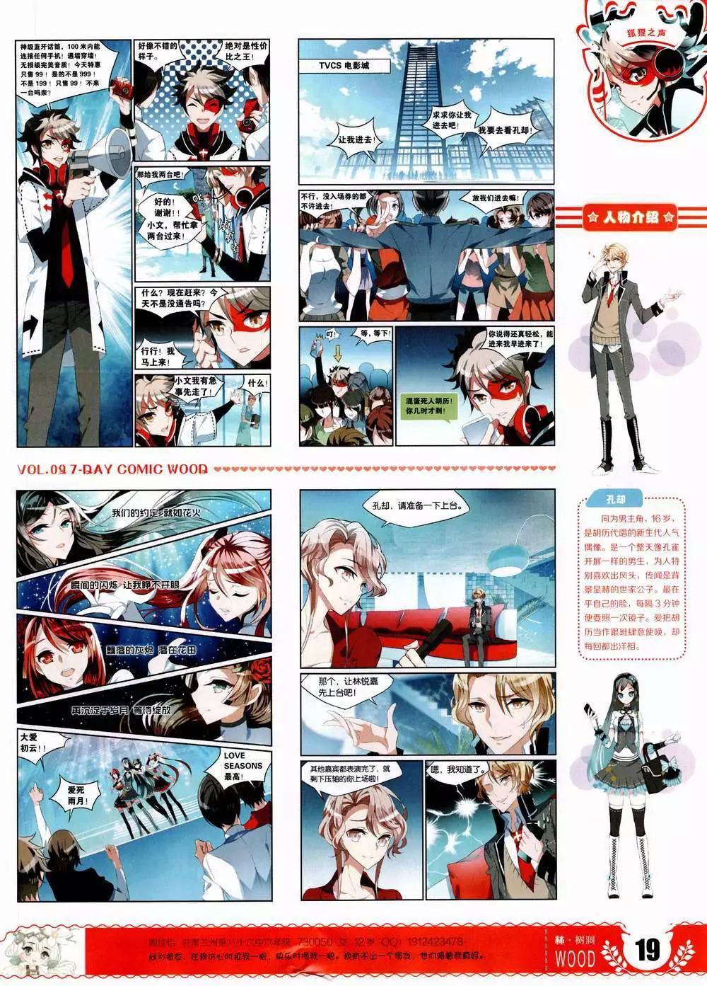 第9期(1/2)-第9话