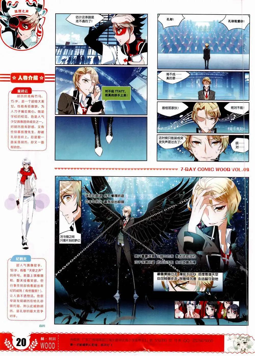 第9期(1/2)-第9话