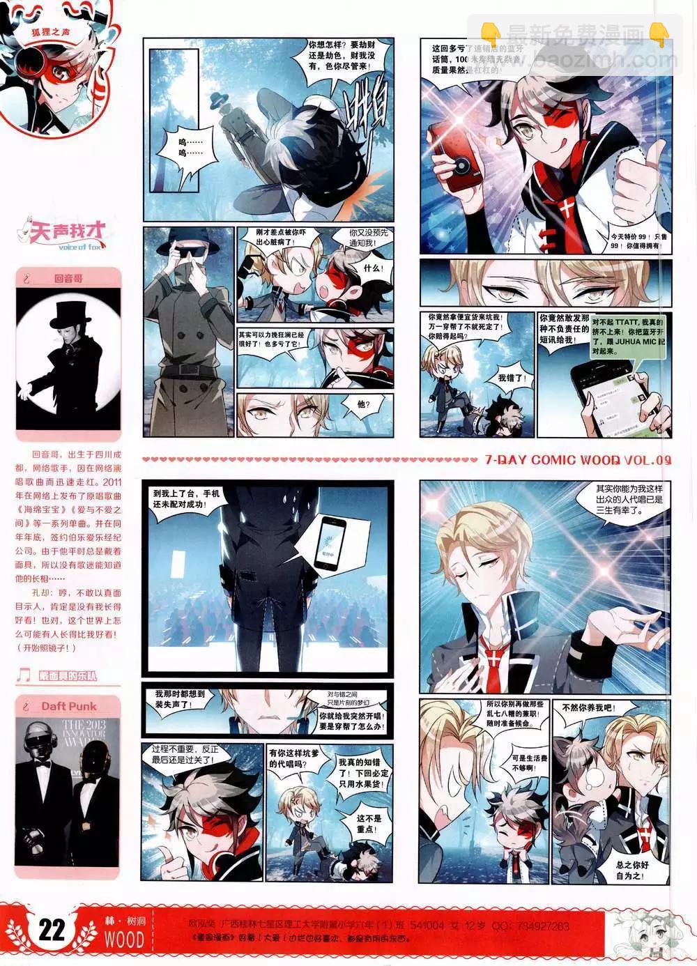 第9期(1/2)-第9话