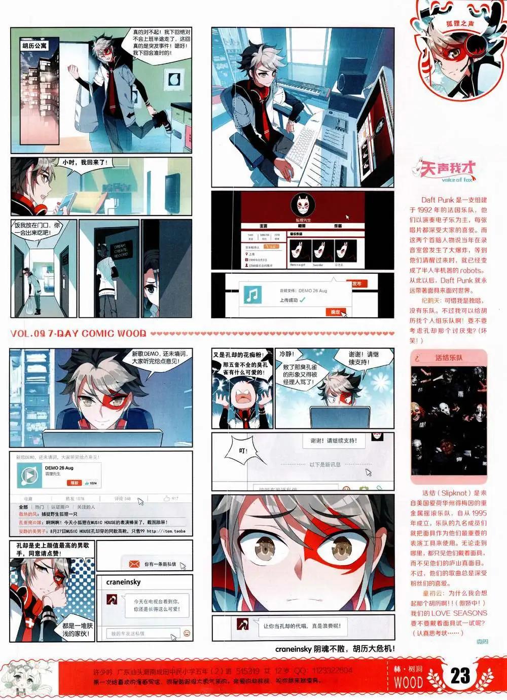 第9期(1/2)-第9话