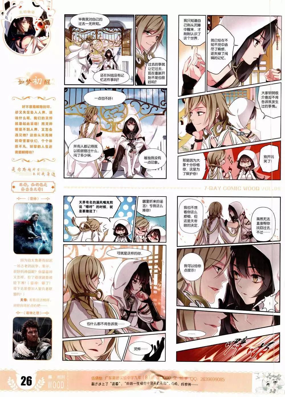 第9期(1/2)-第9话