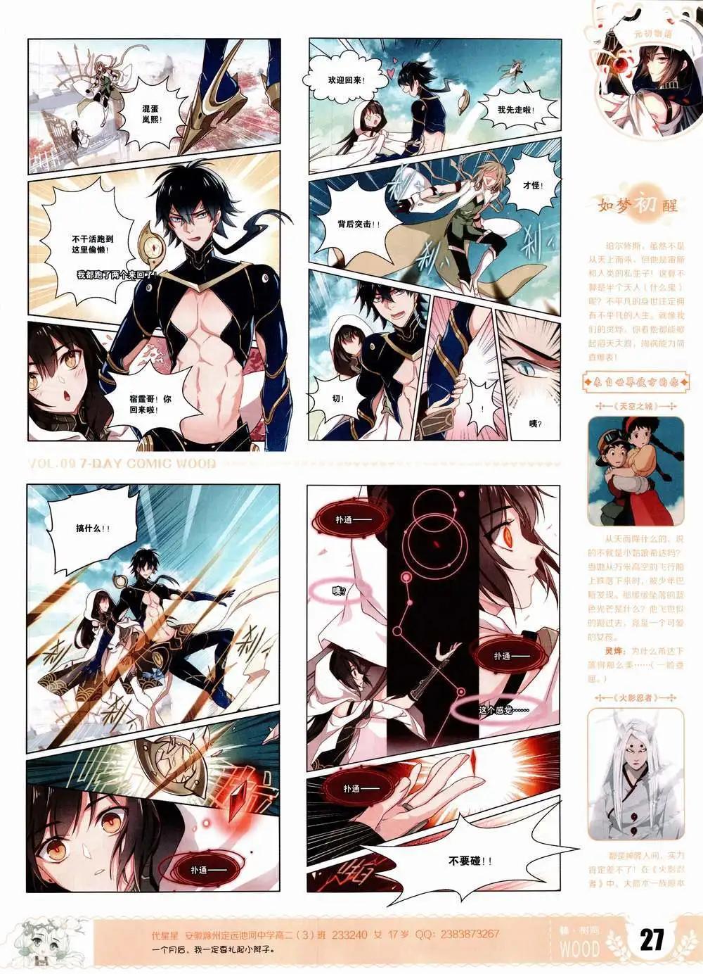 第9期(1/2)-第9话