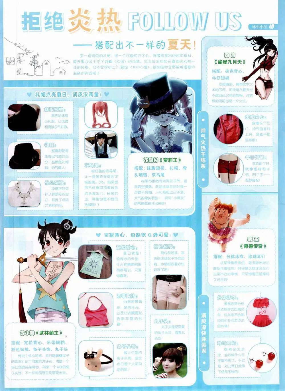 第9期(1/2)-第9话