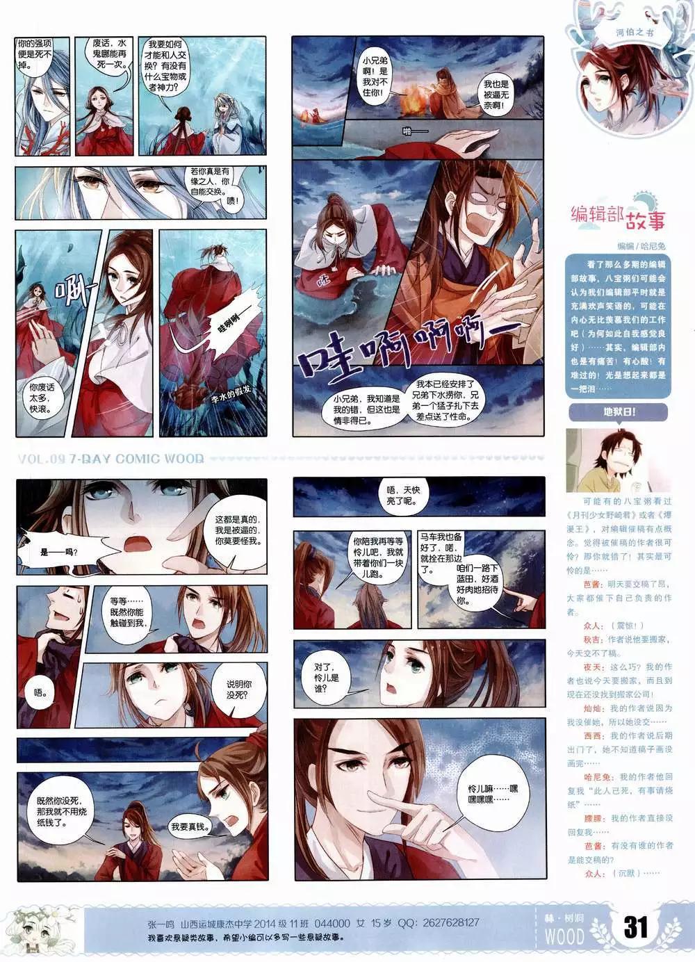 第9期(1/2)-第9话