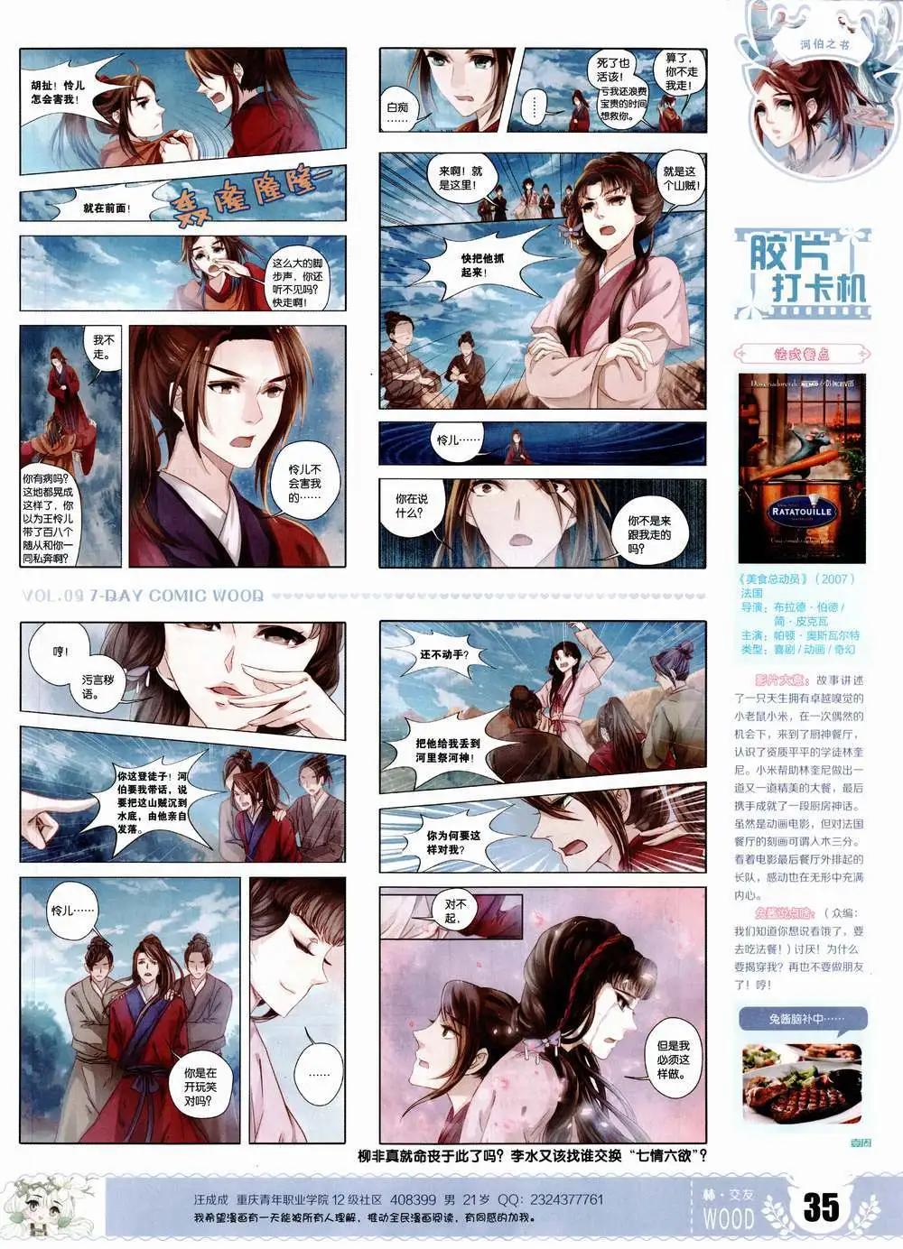 第9期(1/2)-第9话