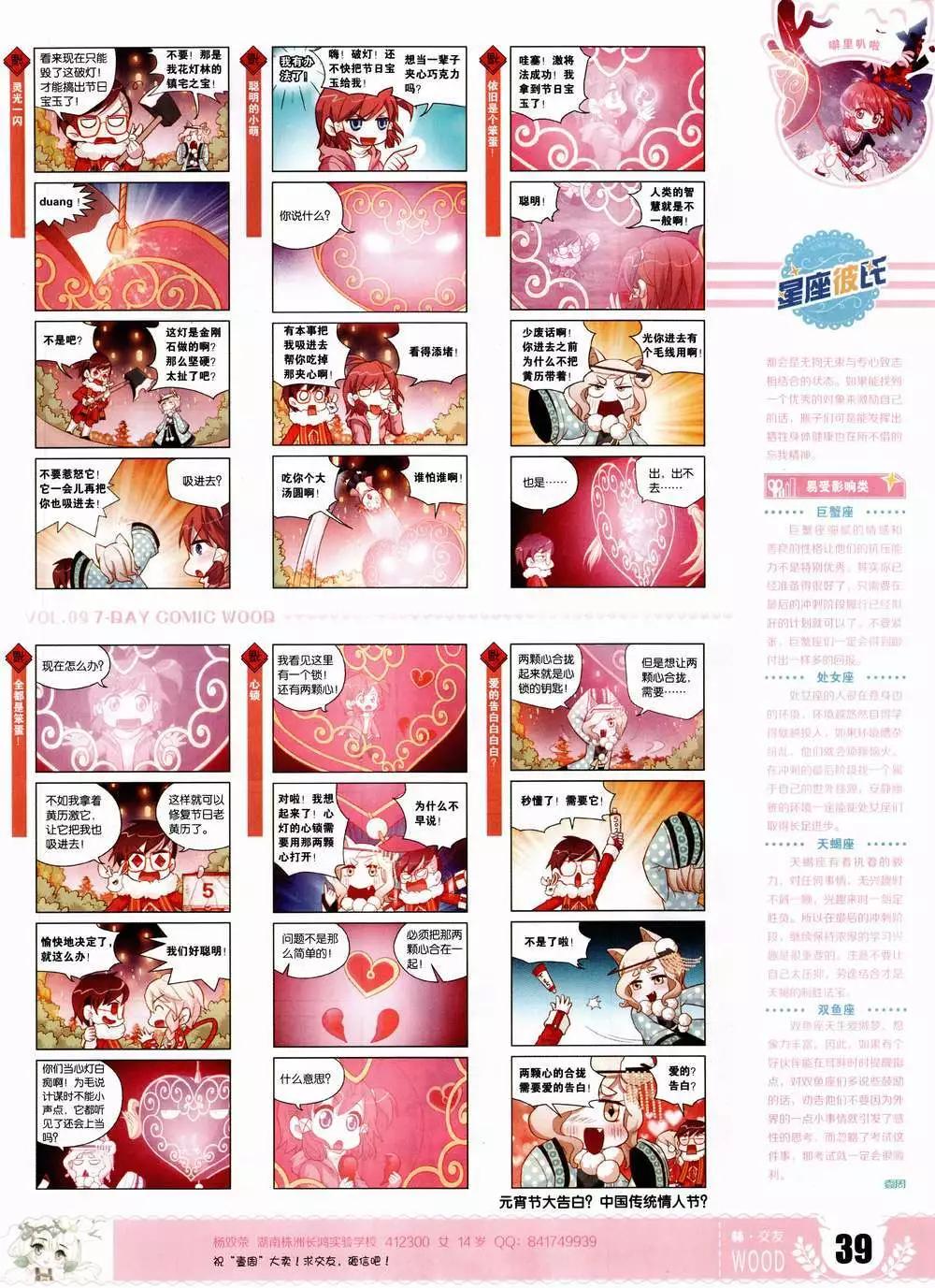 第9期(1/2)-第9话