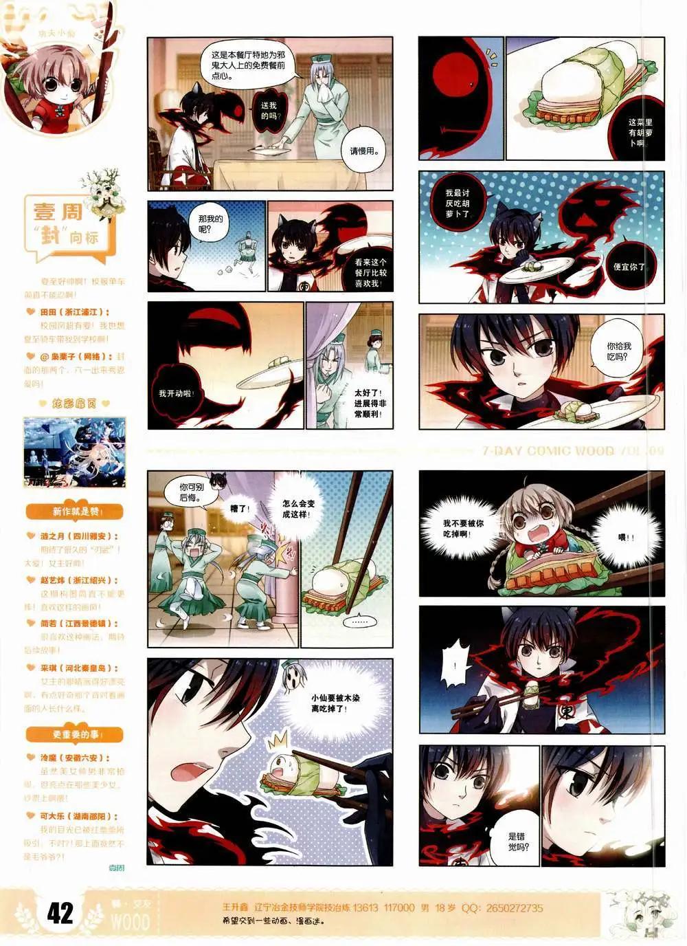 第9期(1/2)-第9话