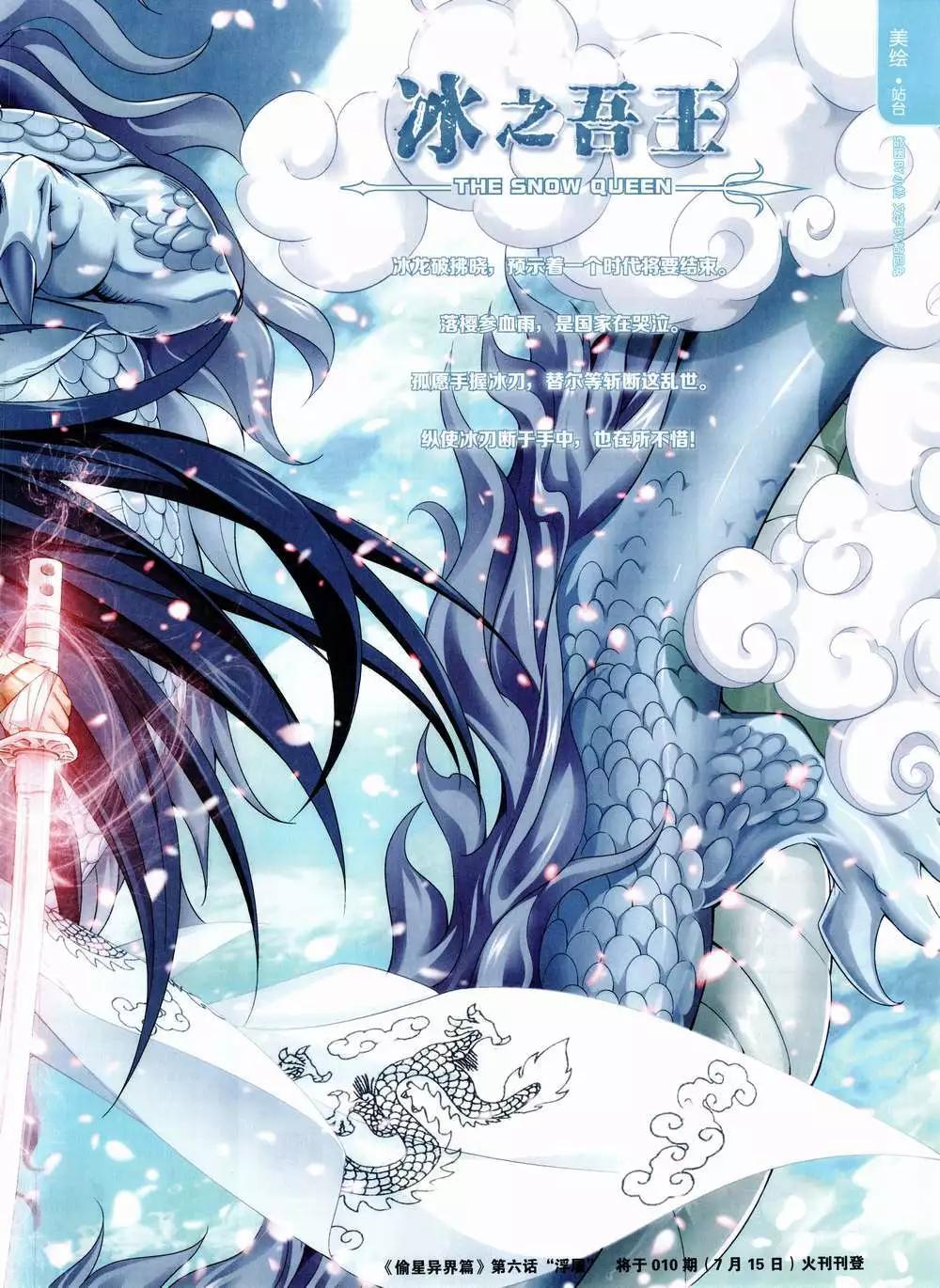 第9期(1/2)-第9话