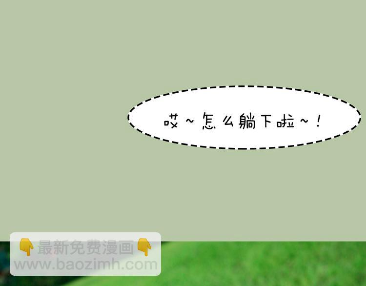 一週男友 - 第8期 《泡泡男友》(2/2) - 2
