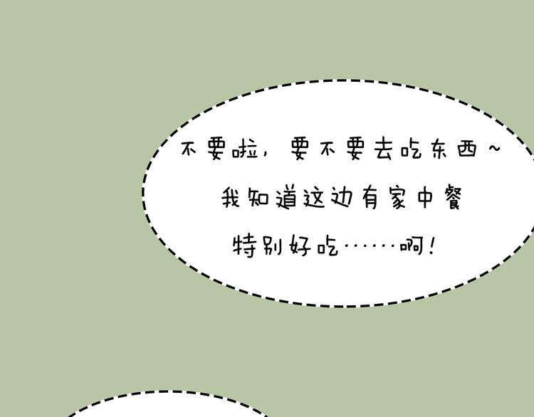 一週男友 - 第8期 《泡泡男友》(2/2) - 5