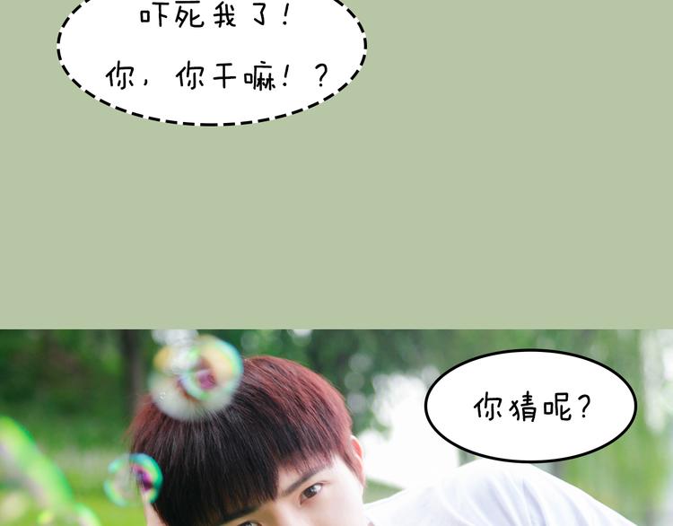 一週男友 - 第8期 《泡泡男友》(2/2) - 1