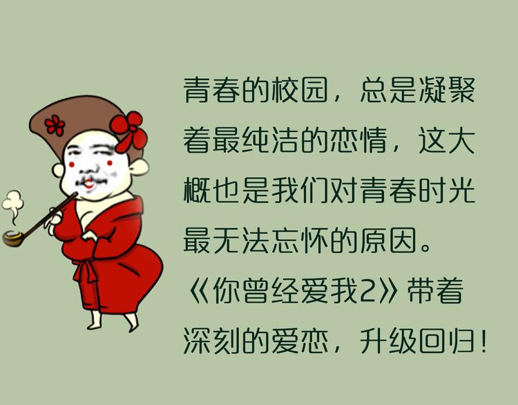 一週男友 - 第8期 《泡泡男友》(2/2) - 1
