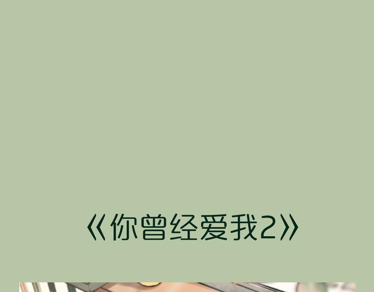 一週男友 - 第8期 《泡泡男友》(2/2) - 2