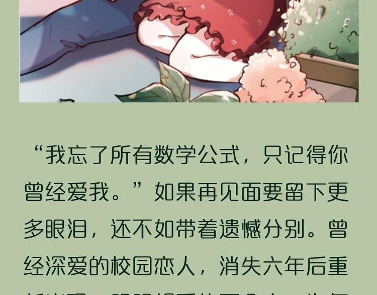 一週男友 - 第8期 《泡泡男友》(2/2) - 4