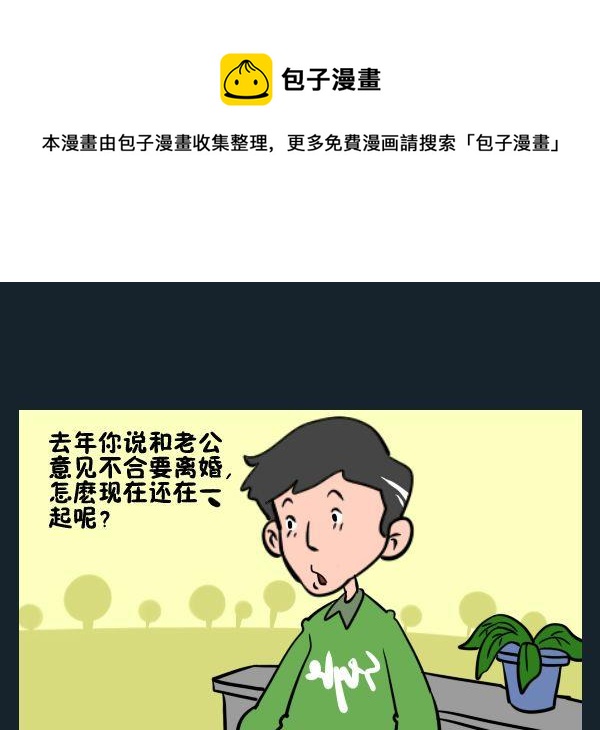 藝術的腳步 - 3 意見不合 - 1