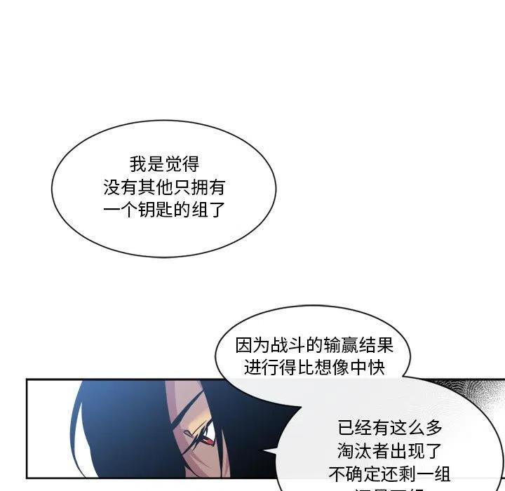 遗珠_一期一会 - 21(1/2) - 5