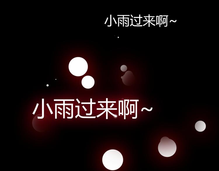 異子懸書 - 第二話 黑暗終將迎來黎明(1/3) - 2