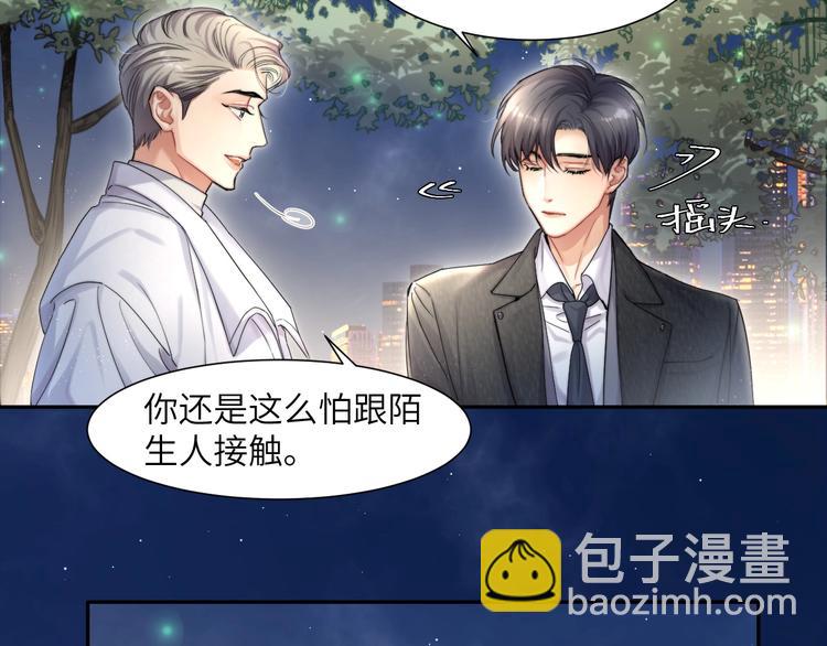 第9话 亲密(1/2)-第11话