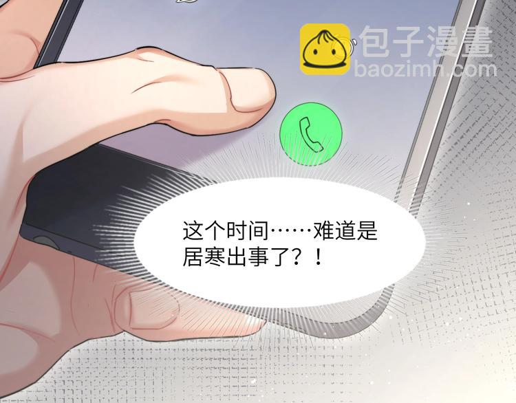 第9话 亲密(1/2)-第11话