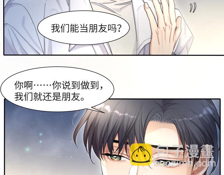 第9话 亲密(1/2)-第11话