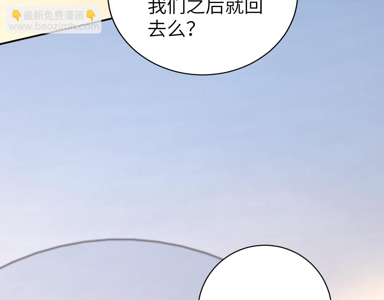 第98话 我唱给你听,好吗?(1/3)-第101话