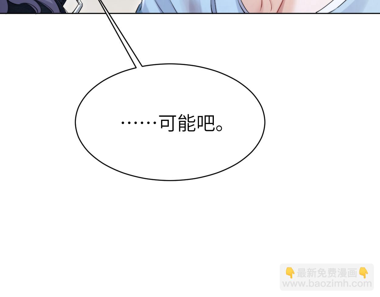 第102话 被人保护的滋味&hellip;(1/2)-第105话
