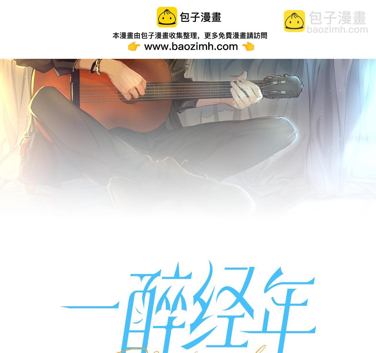 第102话 被人保护的滋味&hellip;(1/2)-第105话