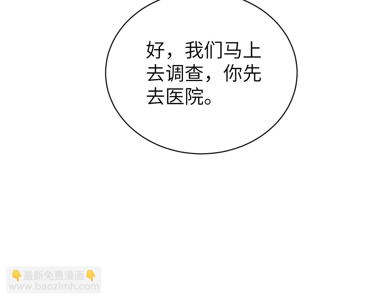 第102话 被人保护的滋味&hellip;(1/2)-第105话