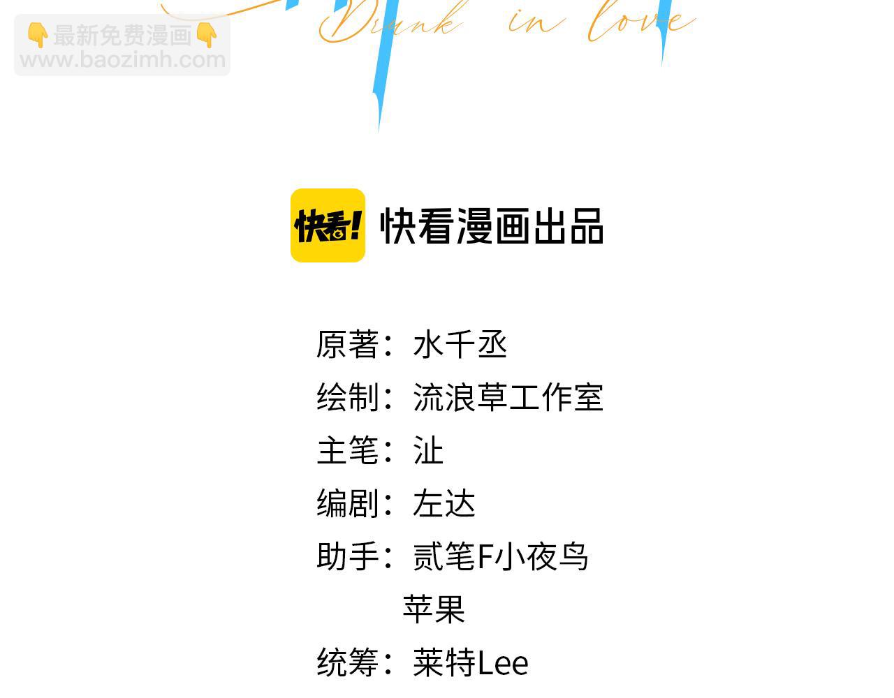 第102话 被人保护的滋味&hellip;(1/2)-第105话