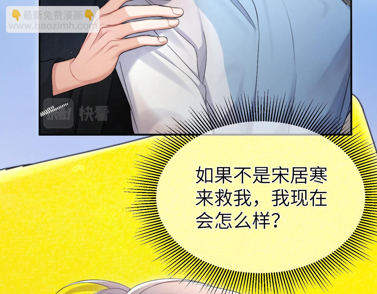 第102话 被人保护的滋味&hellip;(1/2)-第105话