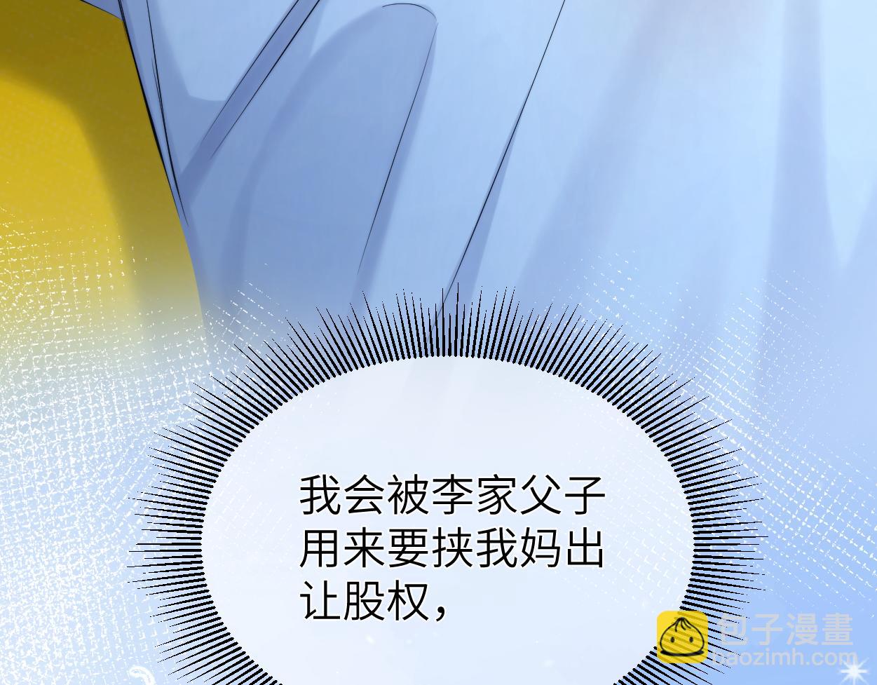 第102话 被人保护的滋味&hellip;(1/2)-第105话