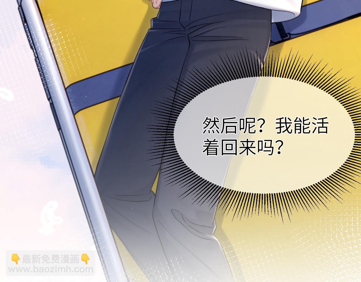 第102话 被人保护的滋味&hellip;(1/2)-第105话