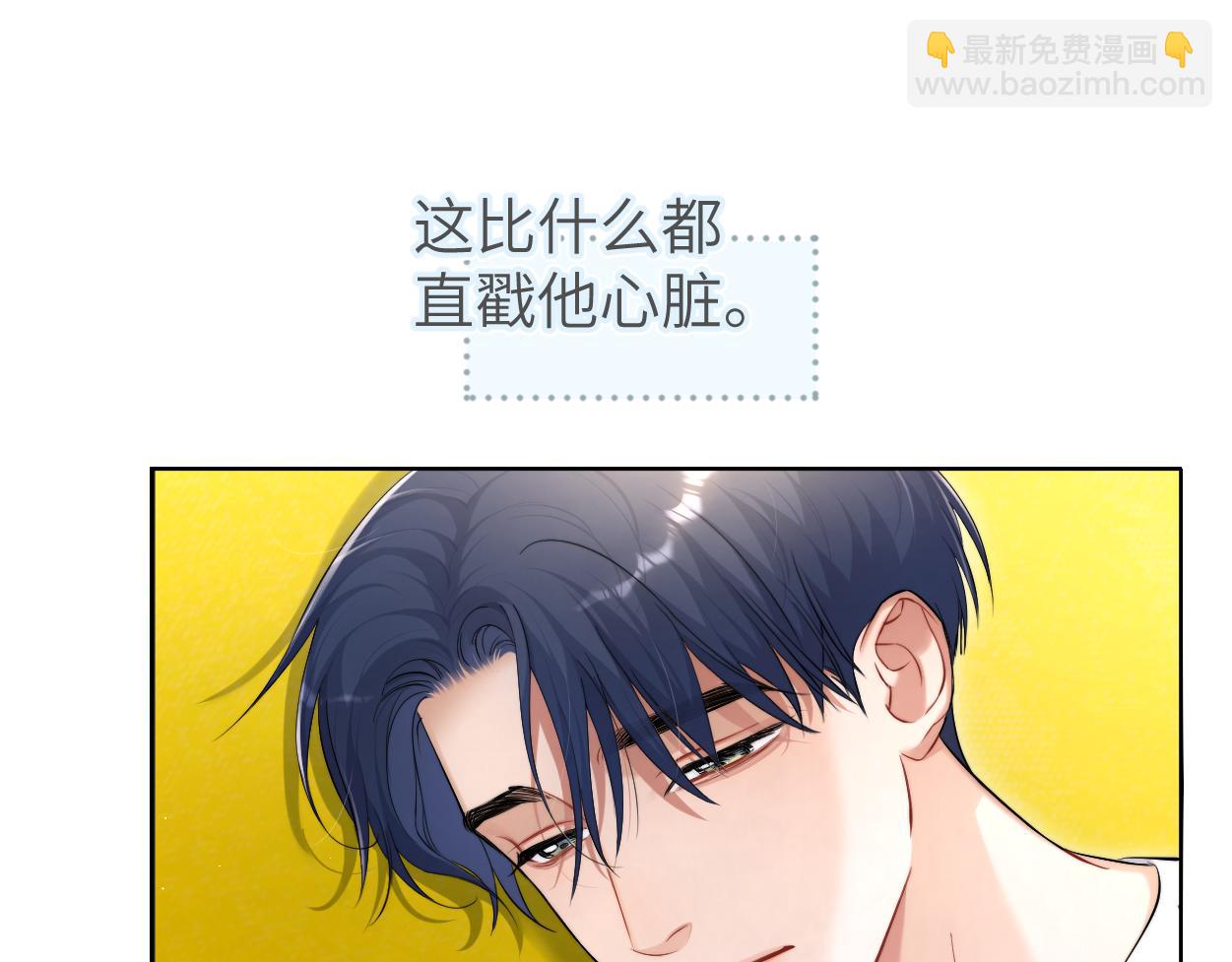 第102话 被人保护的滋味&hellip;(1/2)-第105话