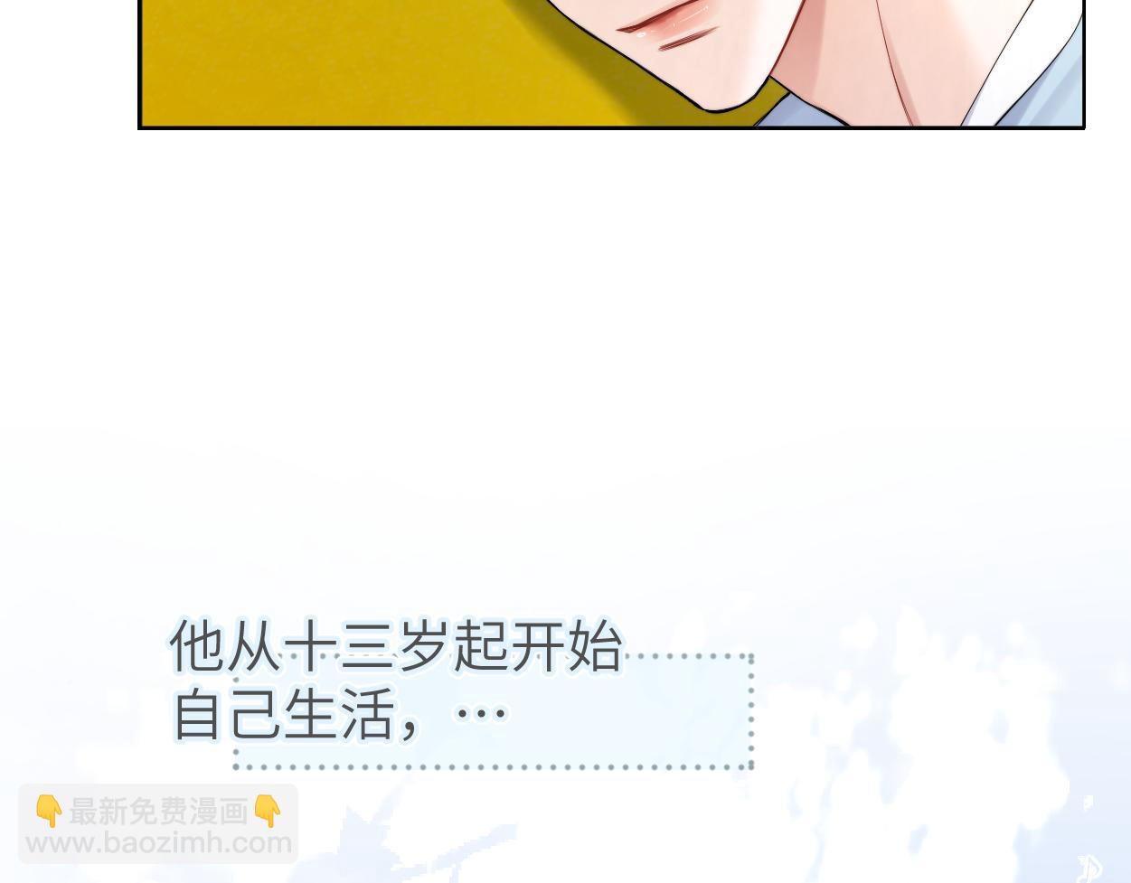 第102话 被人保护的滋味&hellip;(1/2)-第105话