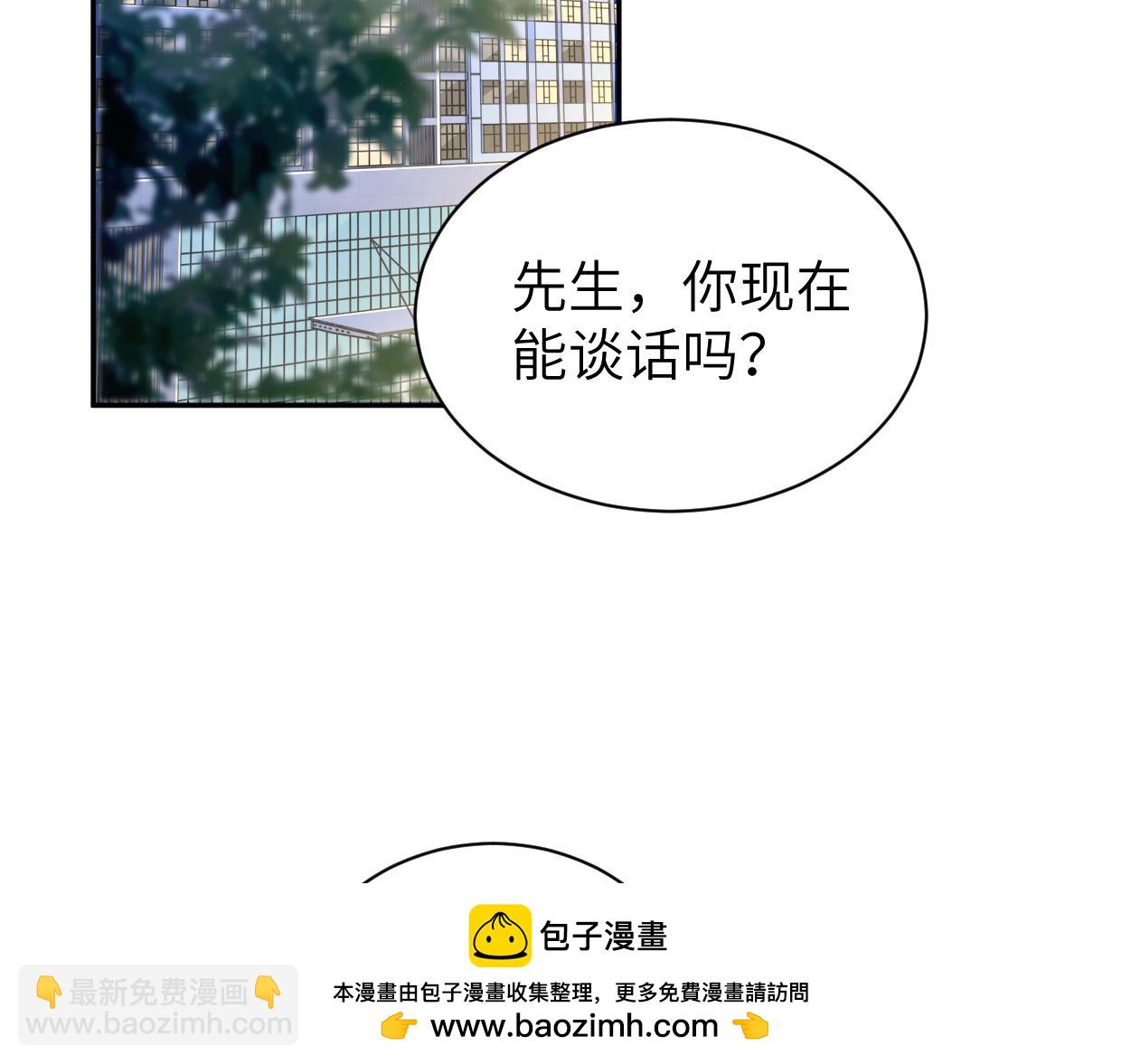 第102话 被人保护的滋味&hellip;(1/2)-第105话