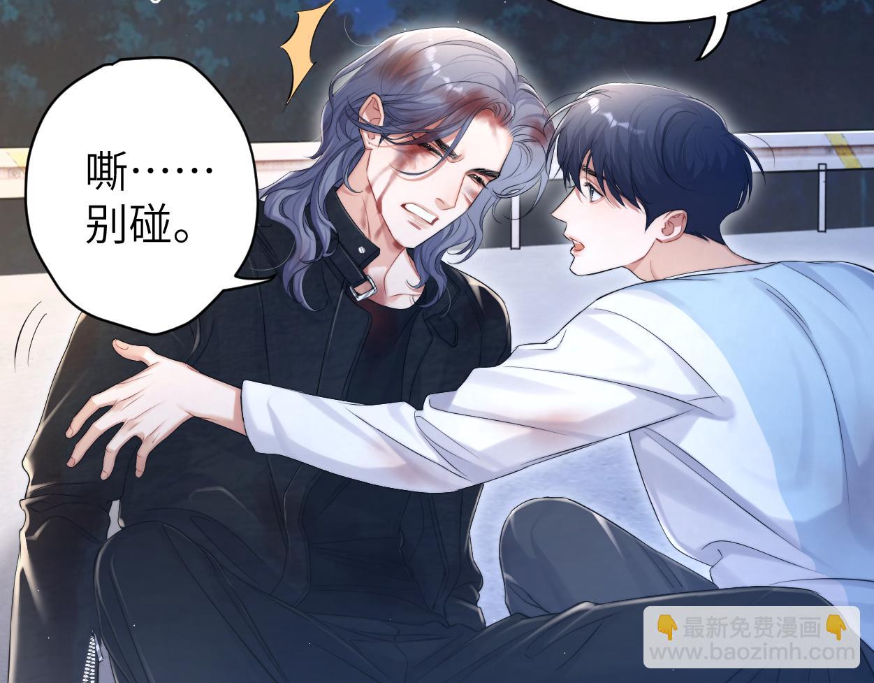 第102话 被人保护的滋味&hellip;(1/2)-第105话