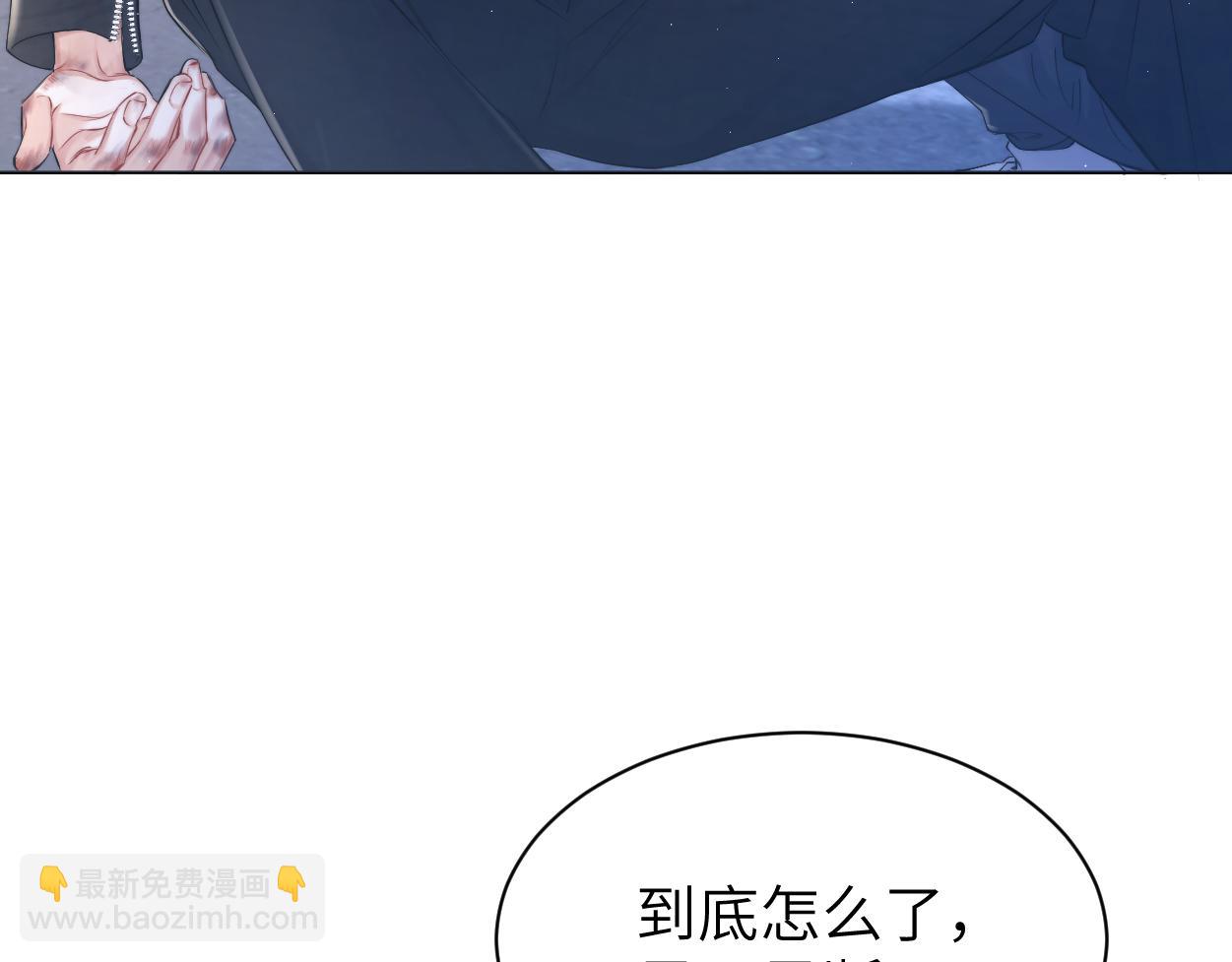 第102话 被人保护的滋味&hellip;(1/2)-第105话