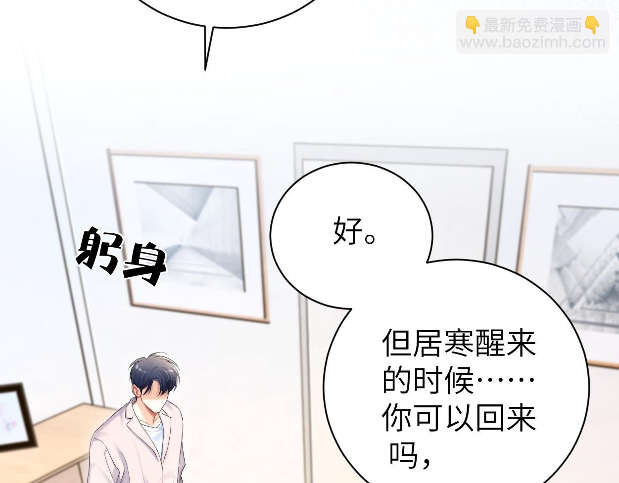 第104话 别走&hellip;&hellip;(1/2)-第107话