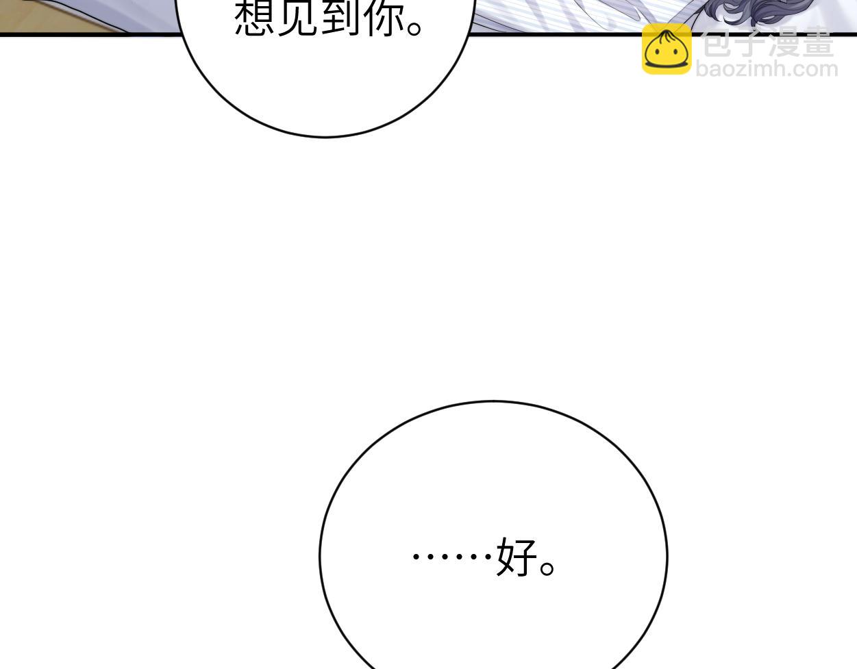 第104话 别走&hellip;&hellip;(1/2)-第107话